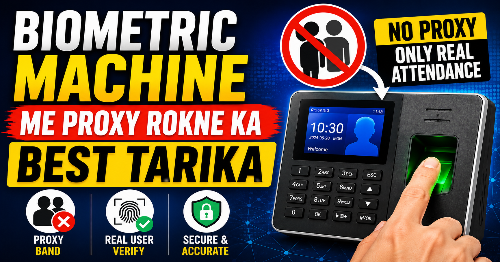 Biometric Machine Me Proxy Rokne Ka Best Tarika Kya Hai?